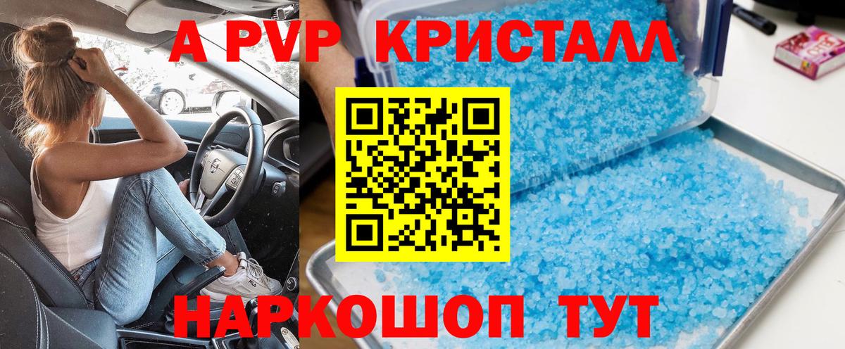 APVP VHQ  Моздок  Alpha PVP СК  APVP  Alfa_PVP мука 