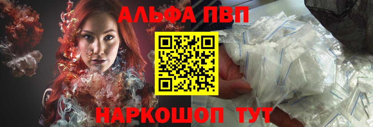 Alfa_PVP кристаллы Моздок