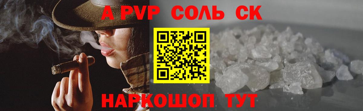 А ПВП Соль  А ПВП СК КРИС  Моздок  где купить наркоту  Альфа ПВП  Вход с VPN  Alpha-PVP VHQ 