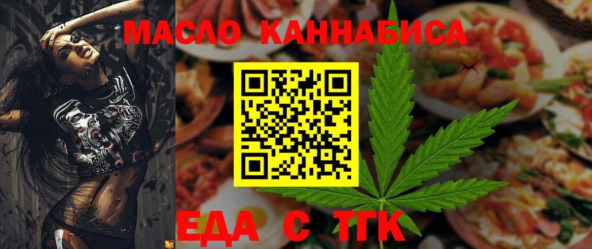 Моздок  Печенье с ТГК марихуана  Вход с VPN 