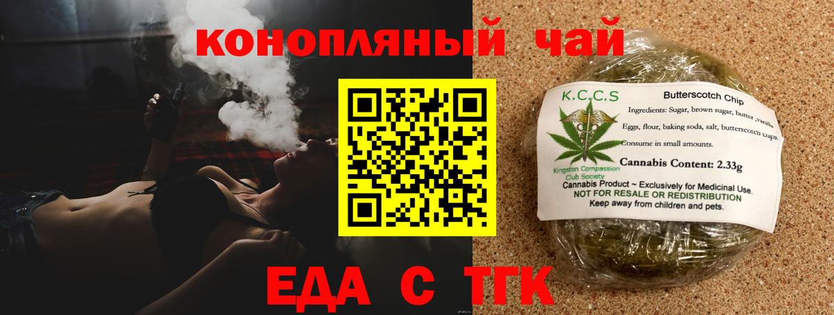 Cannafood конопля  Моздок 