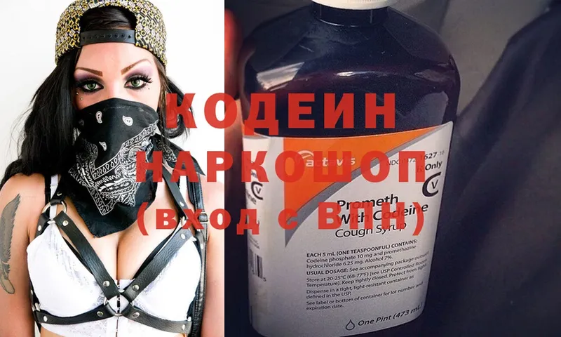 Codein Purple Drank  Моздок 