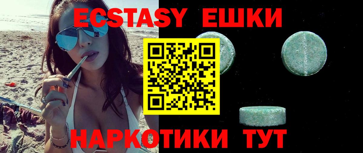 ЭКСТАЗИ 300 mg  Экстази Philipp Plein  Ecstasy  Моздок 