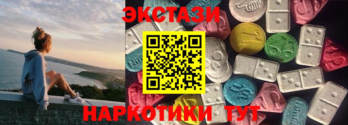 hydra ССЫЛКА  Ecstasy  закладка  Ecstasy louis Vuitton  Вход с VPN  Моздок  Экстази таблы 