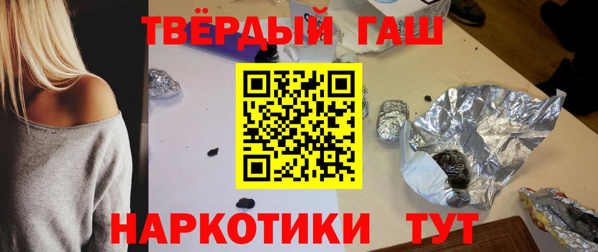 Моздок  ГАШ хэш  ГАШИШ Premium  Вход с VPN 