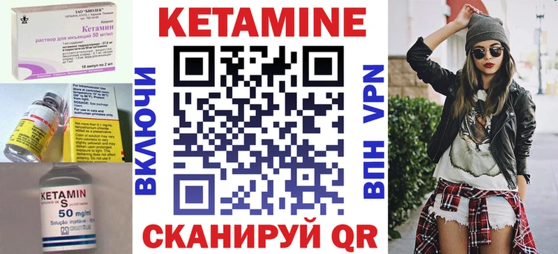 КЕТАМИН VHQ  купить   Моздок 