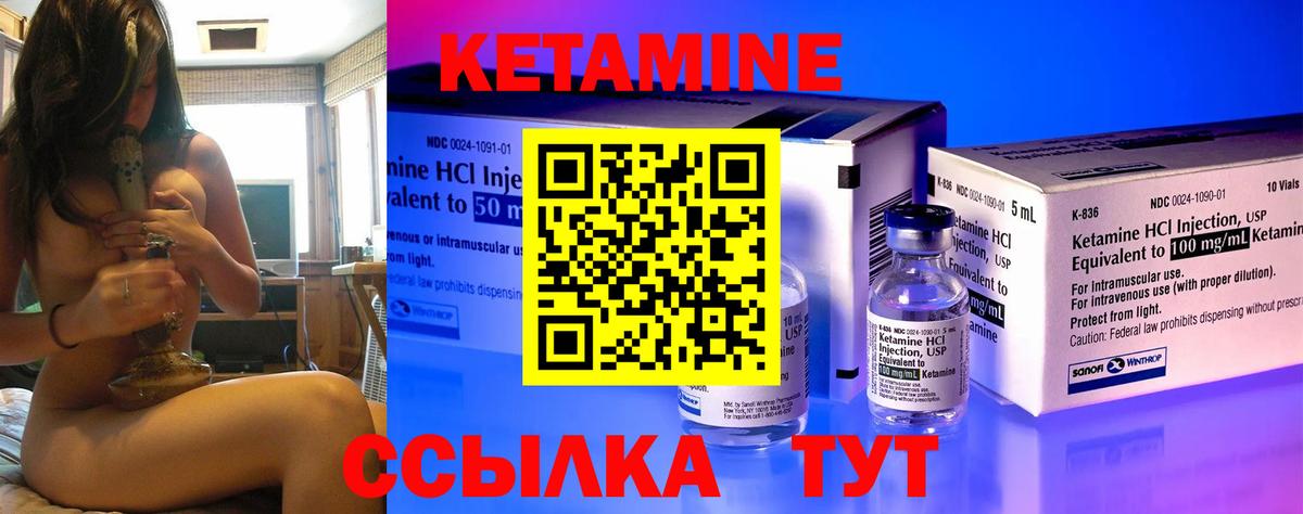 КЕТАМИН ketamine  Моздок  Кетамин VHQ 