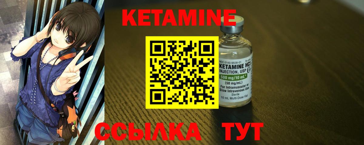 Кетамин VHQ Моздок