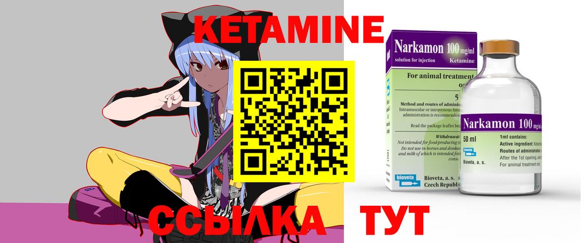 Моздок  Кетамин VHQ  hydra зеркало  Вход с VPN 