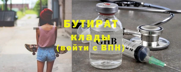 бутират Нея
