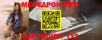 меф Кинель