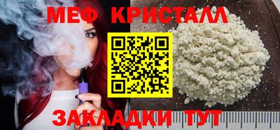 меф Кинель