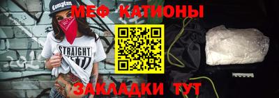 меф Кинель