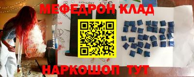 меф Кинель