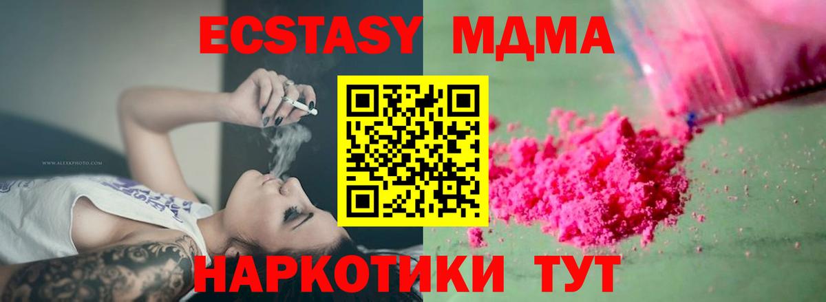 Моздок  МДМА молли  МДМА молли  Вход с VPN 