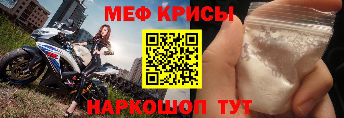 Мефедрон мука Моздок