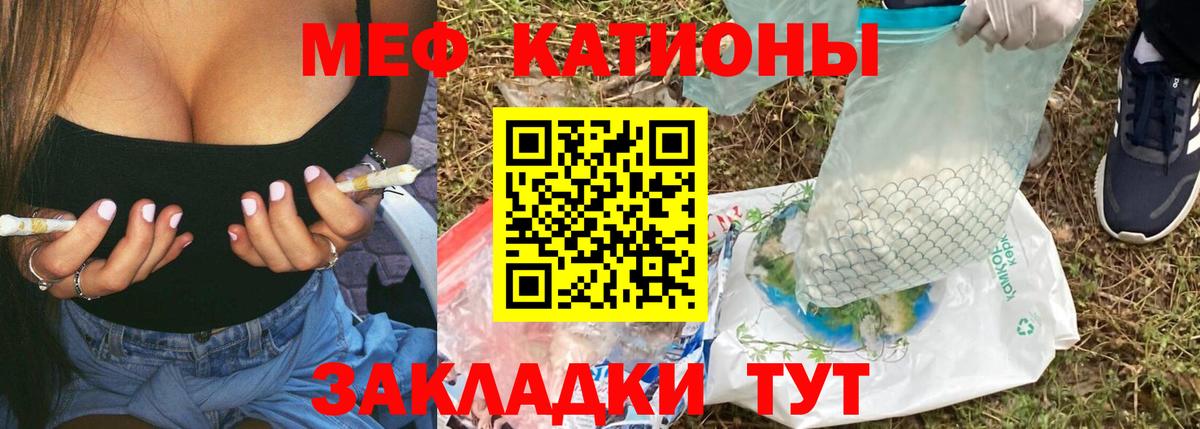 Меф  Вход с VPN  Меф мяу мяу  Мефедрон  Мефедрон 4 MMC  Моздок 