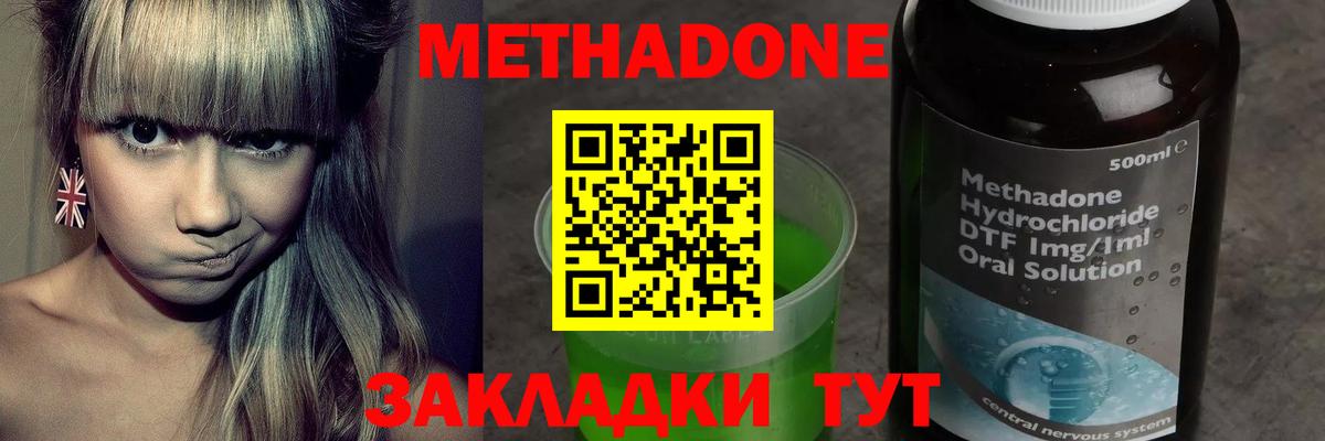 Метадон мёд  Метадон VHQ  Моздок  Вход с VPN 