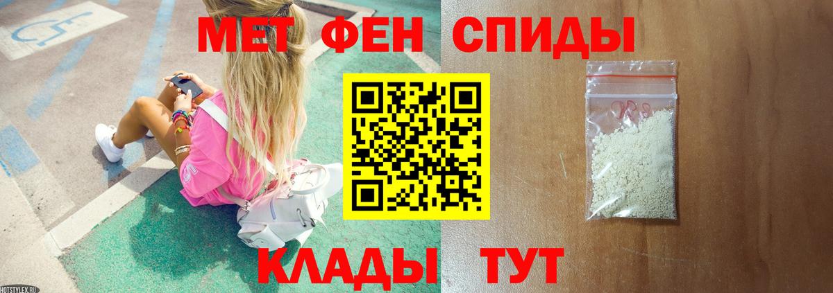 Метамфетамин кристалл Моздок