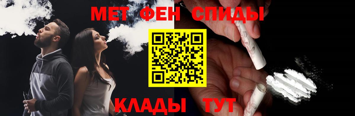 МЕТАМФЕТАМИН кристалл Моздок