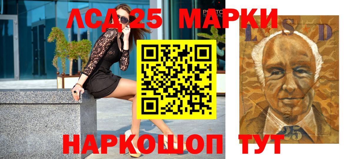 Марки 25I-NBOMe 1,8мг Моздок