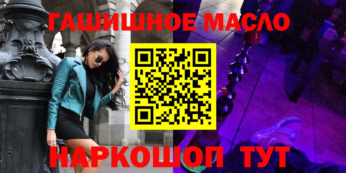 ТГК концентрат  Моздок  ТГК гашишное масло 