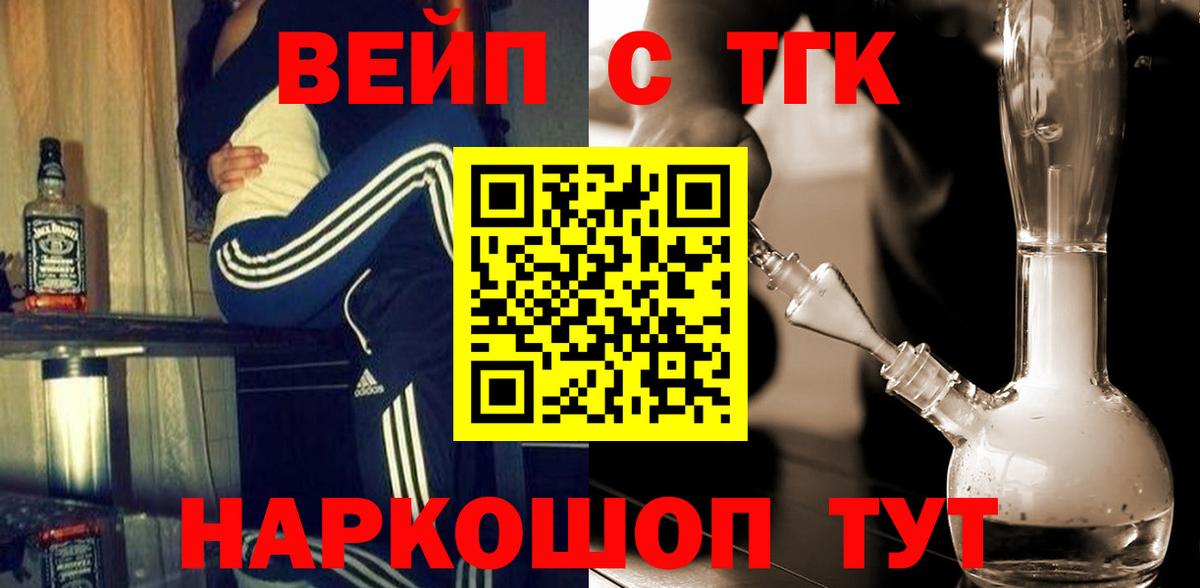 Дистиллят ТГК жижа Моздок