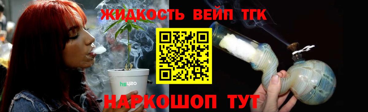 Дистиллят ТГК THC oil  Вход с VPN  ТГК концентрат  Моздок 